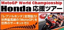 MotoGP2019バナー