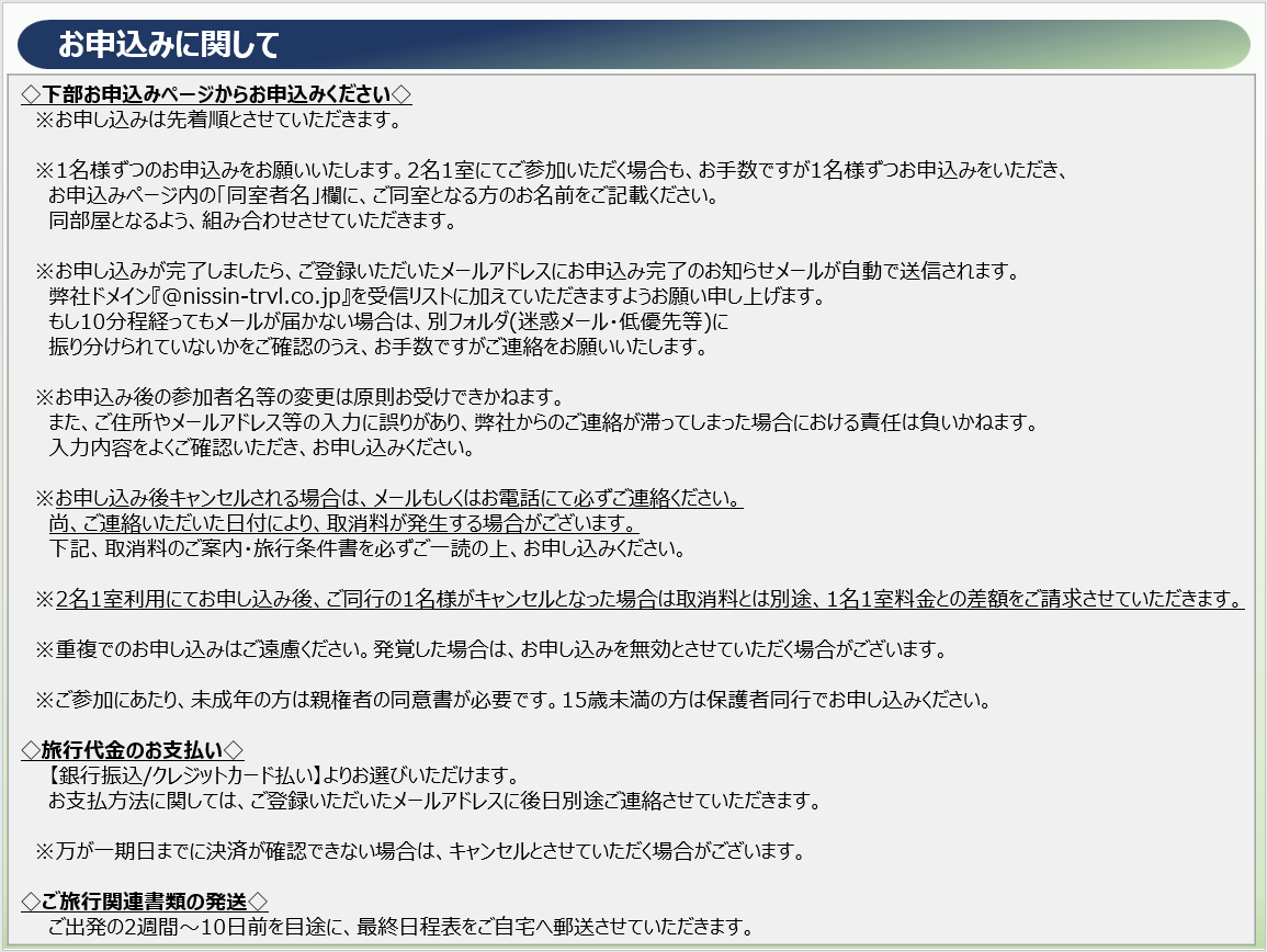 詳細