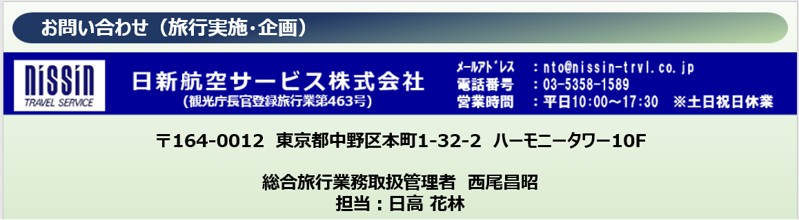 お問い合わせ