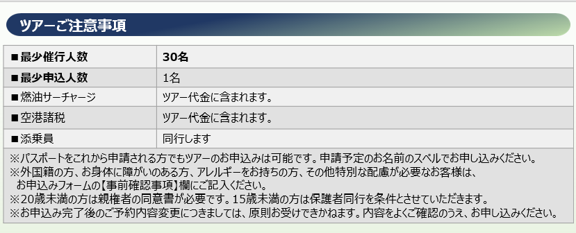 注意